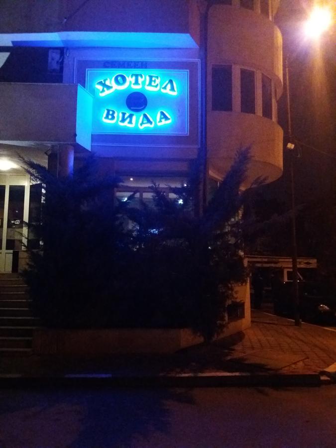 Vida Family Hotel Βιδίνιο Εξωτερικό φωτογραφία